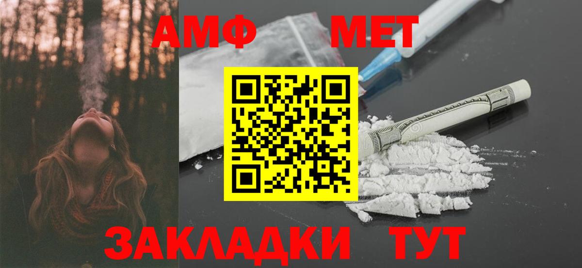 Артёмовский  АМФЕТАМИН 97%  Вход с VPN 