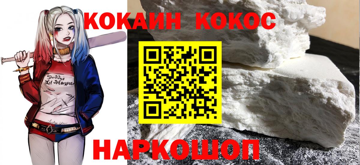 COCAIN Fish Scale Артёмовский