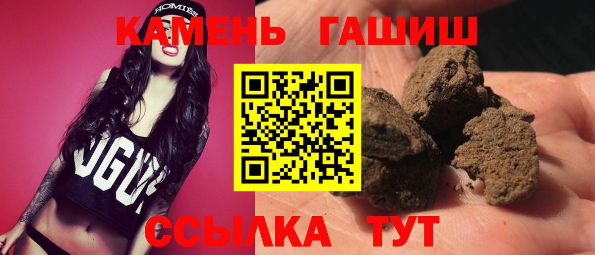 Гашиш ice o lator  ГАШИШ hashish  Вход с VPN  Гашиш  Артёмовский 