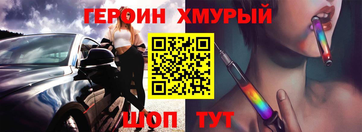 Героин VHQ Артёмовский