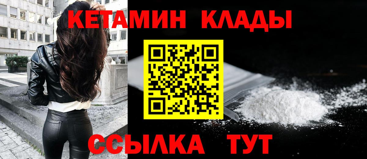 КЕТАМИН ketamine Артёмовский
