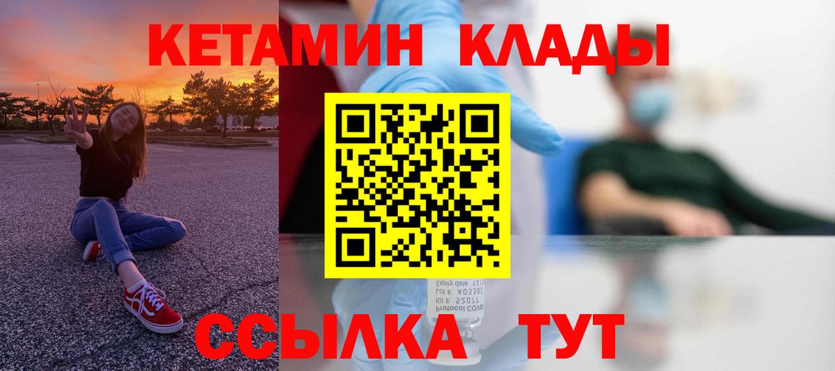 Артёмовский  КЕТАМИН ketamine  Вход с VPN  Кетамин ketamine 