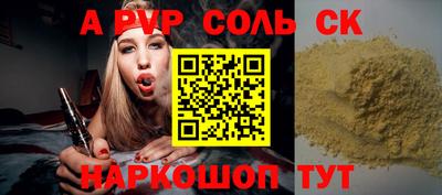 бутик Ставрополь