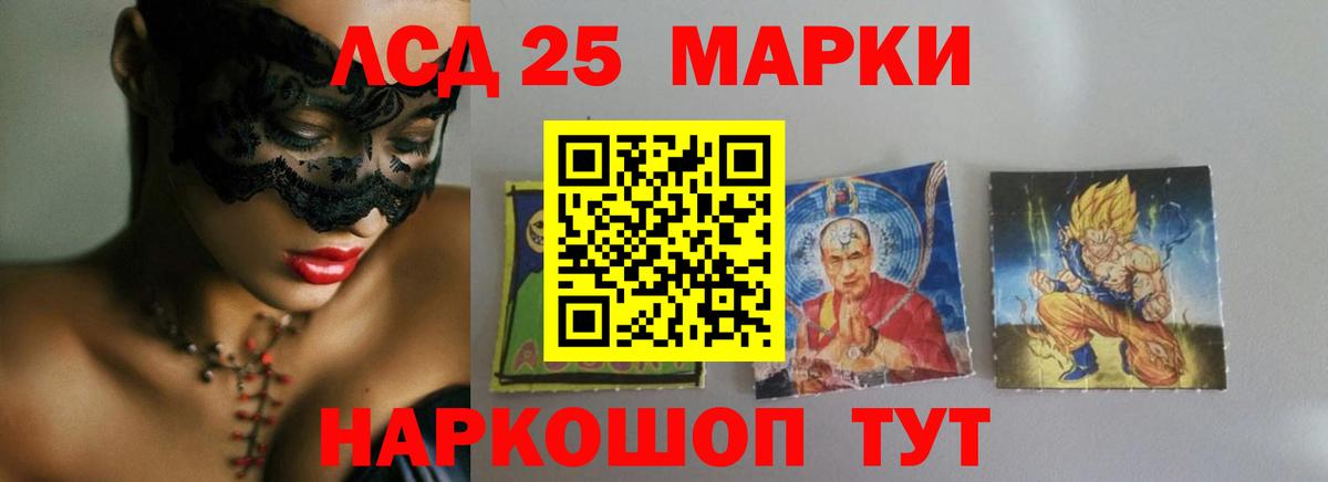 Лсд 25 экстази кислота  Вход с VPN  omg ТОР  Артёмовский 