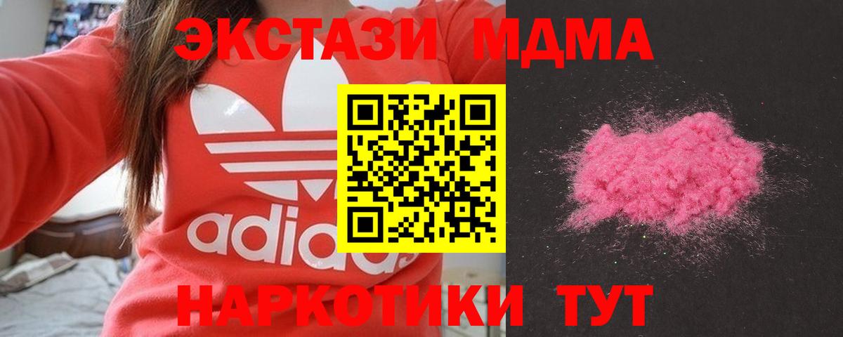 МДМА Molly  MDMA  Вход с VPN  Артёмовский  MDMA VHQ 