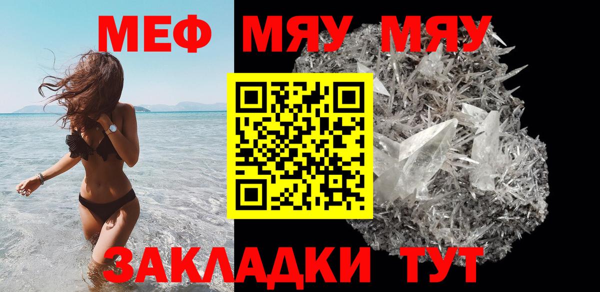 Мефедрон VHQ  МЕФ  МЯУ-МЯУ VHQ  Артёмовский  Вход с VPN 
