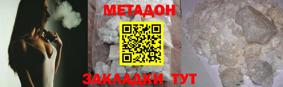 Метадон мёд  гидра сайт  Вход с VPN  Артёмовский  Метадон белоснежный 