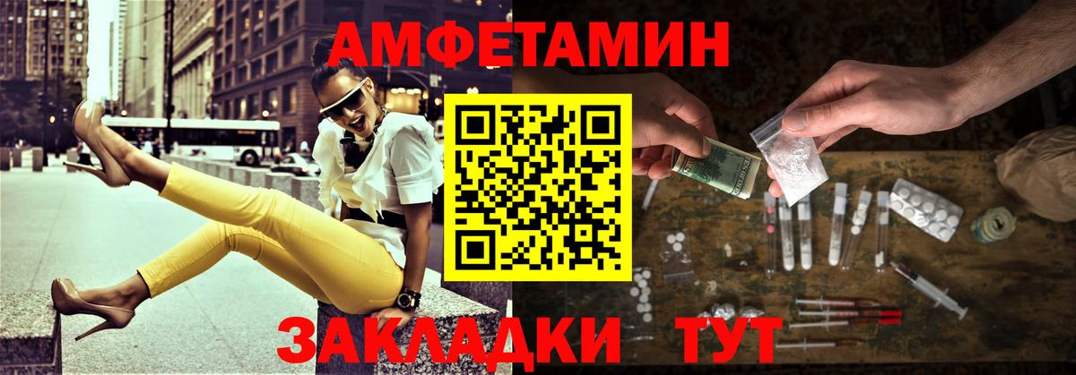 Первитин кристалл  Вход с VPN  Артёмовский 