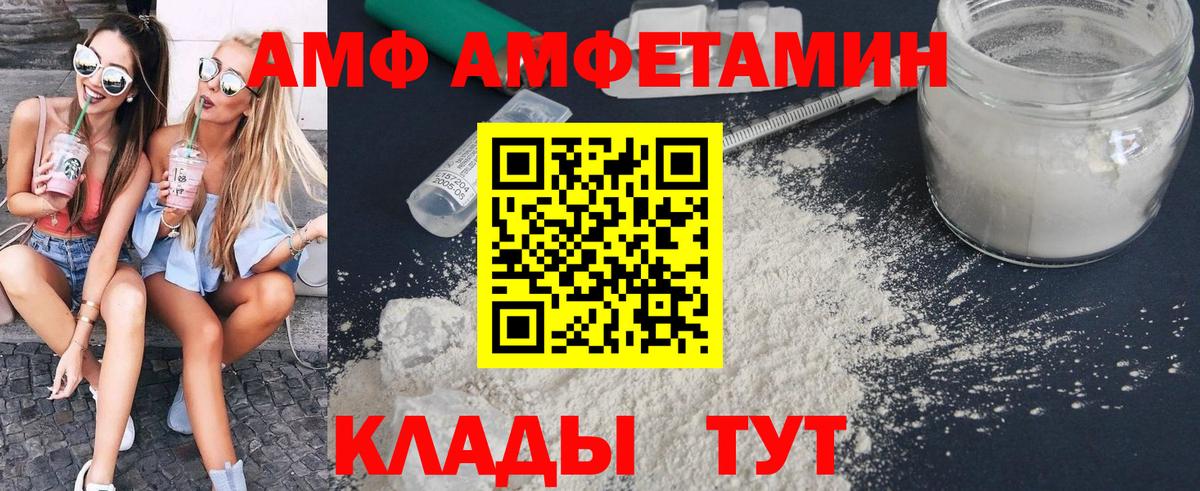 МЕТАМФЕТАМИН кристалл Артёмовский