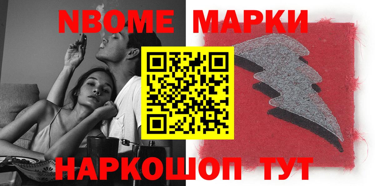 Артёмовский  Марки 25I-NBOMe 1,8мг  Вход с VPN 