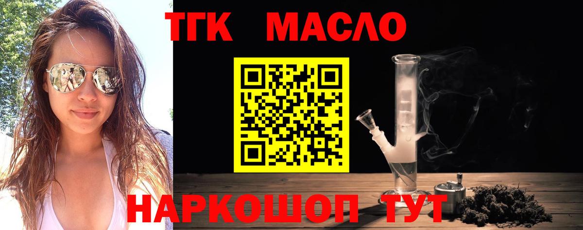 ТГК жижа  Дистиллят ТГК вейп  Вход с VPN  Артёмовский 
