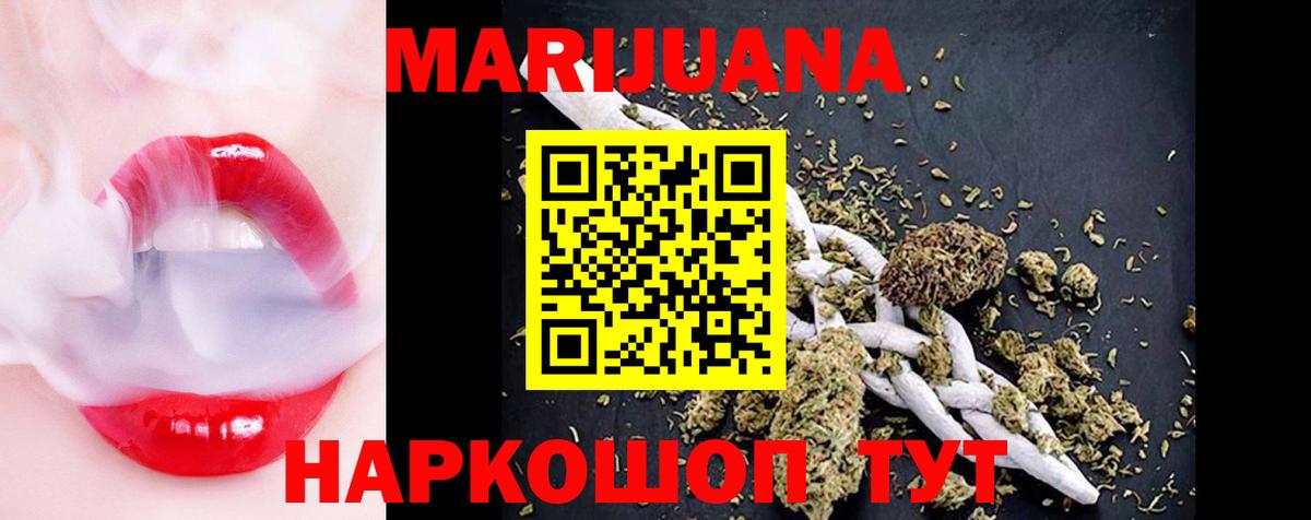 Марихуана конопля  Вход с VPN  Артёмовский  Бошки марихуана план  Канабис VHQ 